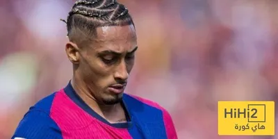 هاي كورة اخبار اليمن الان تصريح جديد رافينيا تجديد برشلونة اخبار اليمن الان الحدث اليوم عاجل هاي كورة