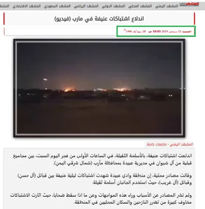 cnn عربي اخبار اليمن الان متداول اشتباكات ومقاتلي الهجري بالسويداء اخبار اليمن الان الحدث اليوم عاجل cnn عربي