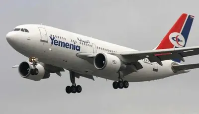 العاصفه نيوز اخبار اليمن الان بيان صادر الخطوط الجوية اليمنية اخبار اليمن الان الحدث اليوم عاجل العاصفه نيوز