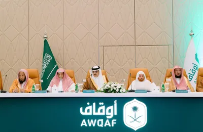 سبق اخبار اليمن الان الأوقاف الندوة الفقهية لمناقشة الواقفين  اخبار اليمن الان الحدث اليوم عاجل سبق