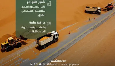 سبق اخبار اليمن الان هيئة الطرق ملايين الرمال بالشرقية اخبار اليمن الان الحدث اليوم عاجل سبق