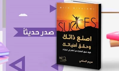 سبق اخبار اليمن الان السلمي أمنياتك وتدشن تجربة جديدة اخبار اليمن الان الحدث اليوم عاجل سبق