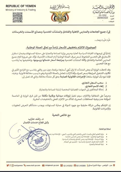 شمسان بوست اخبار اليمن الان الشرعية لتخفيض المدارس والفنادق والإسمنت اخبار اليمن الان الحدث اليوم عاجل شمسان بوست
