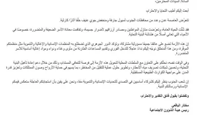اخبار اليمن الان الحدث اليوم عاجل العاصفه نيوز
