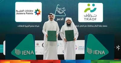 سبق اخبار اليمن الان دهانات الجزيرة اتفاقية الخيرية الأيتام اخبار اليمن الان الحدث اليوم عاجل سبق