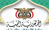 عرب تايم اخبار اليمن الان وزارة الأوقاف الغدير والعنصرية السلالية اخبار اليمن الان الحدث اليوم عاجل عرب تايم