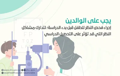 سبق اخبار اليمن الان تحذير الصحي السعودي مشاكل الأطفال اخبار اليمن الان الحدث اليوم عاجل سبق