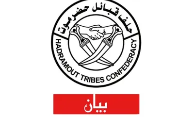 شمسان بوست اخبار اليمن الان قبائل حضرموت بيانا استهداف المكلا اخبار اليمن الان الحدث اليوم عاجل شمسان بوست