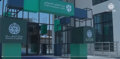 الجيل اخبار اليمن الان تدشين التمكين السيبراني وزارة الدفاع اخبار اليمن الان الحدث اليوم عاجل الجيل
