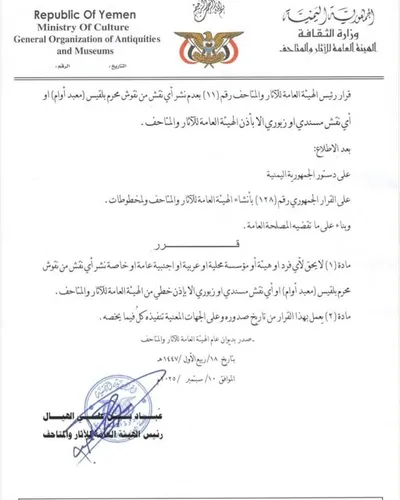 اخبار اليمن الان الحدث اليوم عاجل المشهد اليمني