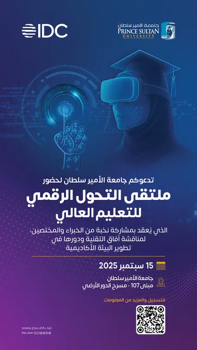 سبق اخبار اليمن الان الأمير التحول الرقمي التعليم العالي اخبار اليمن الان الحدث اليوم عاجل سبق