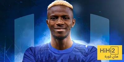 هاي كورة اخبار اليمن الان محاولات الهلال تتوقف جديد أوسيمين اخبار اليمن الان الحدث اليوم عاجل هاي كورة