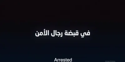المواطن اخبار اليمن الان الأمن العام تفتحوا رسالة مجهولة اخبار اليمن الان الحدث اليوم عاجل المواطن