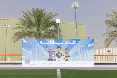سبق اخبار اليمن الان انطلاق مبادرة قدراتك الخارقة الرياض اخبار اليمن الان الحدث اليوم عاجل سبق