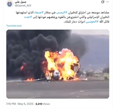 cnn عربي اخبار اليمن الان متداول انفجار طائرات إسرائيل حقيقته اخبار اليمن الان الحدث اليوم عاجل cnn عربي