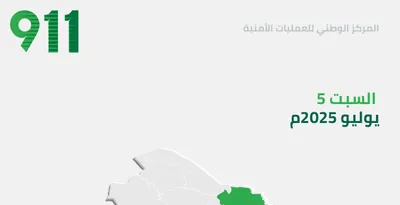 سبق اخبار اليمن الان عدد911 يستقبل مكالمة اتصالا الدقيقة اخبار اليمن الان الحدث اليوم عاجل سبق