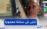 النهار الجزائرية اخبار اليمن الان الشلف هكذا القبض المدعو الوهراني اخبار اليمن الان الحدث اليوم عاجل النهار الجزائرية