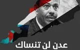 عرب تايم اخبار اليمن الان تقرير صحفي اللواء جنوبي ونضال اخبار اليمن الان الحدث اليوم عاجل عرب تايم
