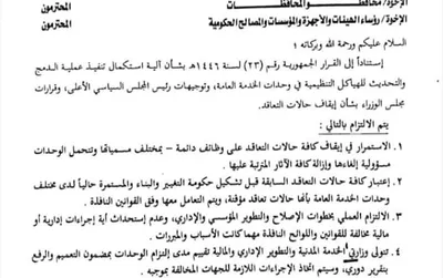 اخبار اليمن الان الحدث اليوم عاجل العاصفه نيوز