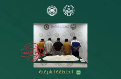 سبق اخبار اليمن الان مكافحة المخدرات مقيمين بالشرقية كيلوجراما اخبار اليمن الان الحدث اليوم عاجل سبق